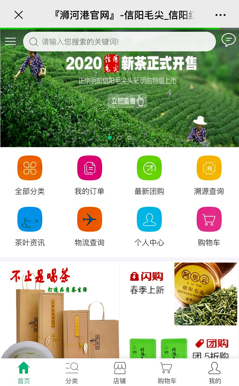 浉河港官网2020信阳毛尖春茶将在线预售，带来春天的鲜嫩诱惑！